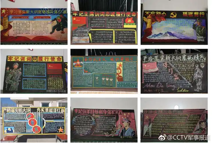 听说支队的黑板报评比开始了! 快来围观