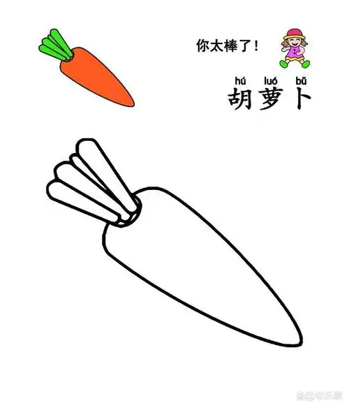 儿童蔬菜花卉涂色画