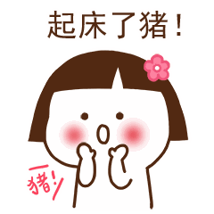 早上好表情包图片大全早晨阳光图片表情大全