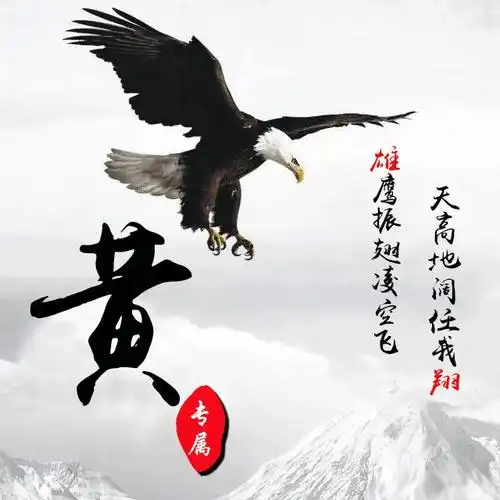 2020年微信姓氏黄头像图片,黄姓专属微信头像30张款式不同快来取