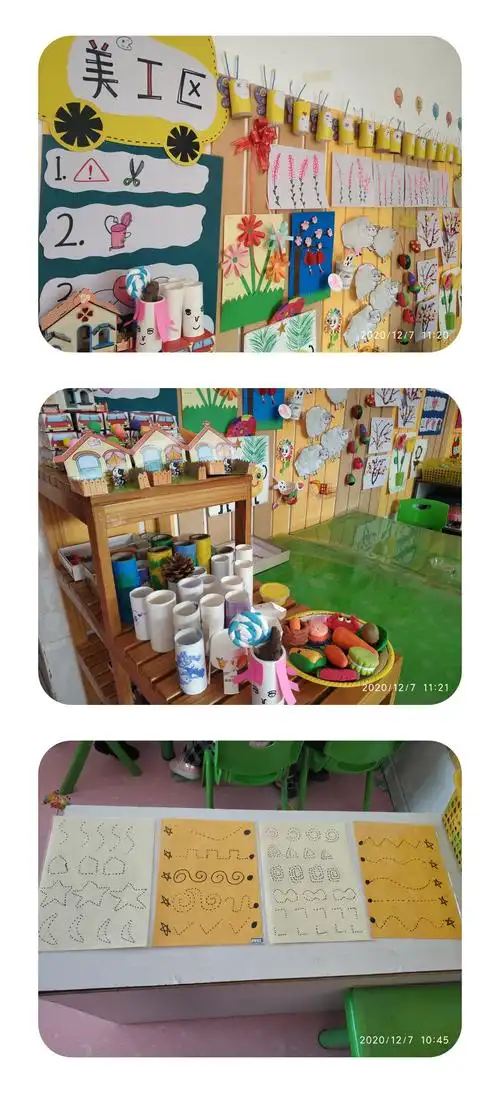 这是我们的美工区