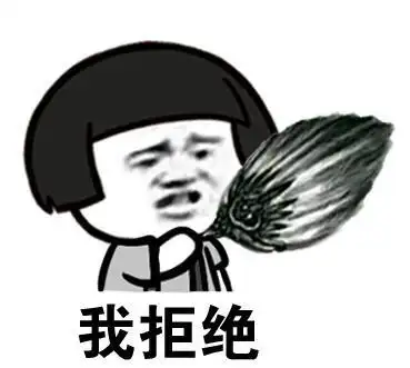 对不起我拒绝-表情包大全-斗图表情#拒绝#收好#套餐#学会#对不起63909