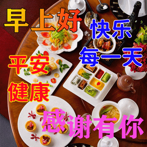 2024年1月23日周二早上好漂亮聊天问候动态表情包图片