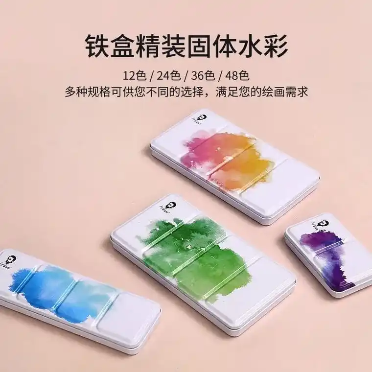 青竹萨金特固体水彩颜料 - 抖音