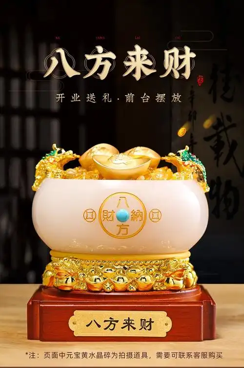 客厅玄关摆设装饰品八方来财聚宝盆元宝水晶碎石中号长18宽18高19厘米