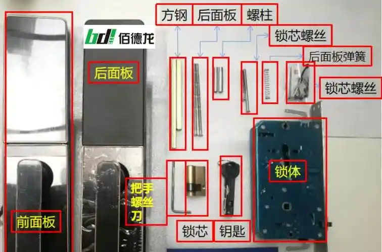 原来指纹锁安装这么简单佰德龙指纹锁安装标准锁体的安装