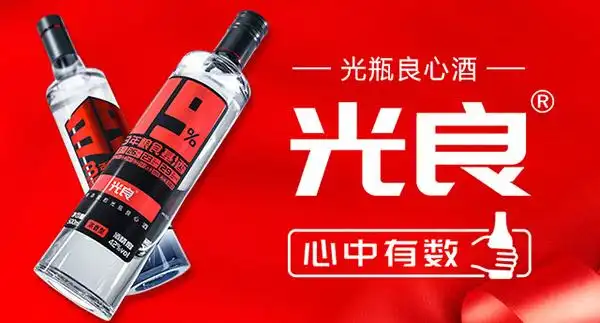用数据定义纯粮上市一年斩获终端58亿的光良酒来了