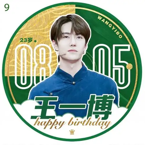2020王一博生日应援头像