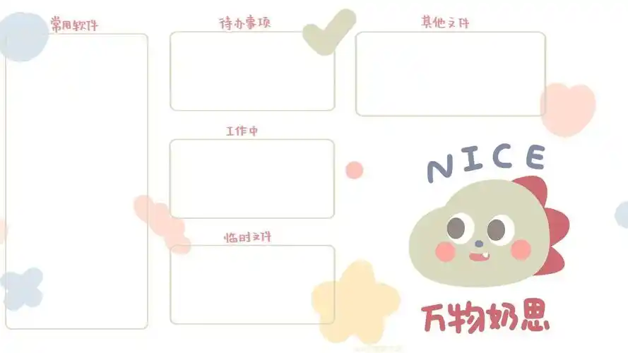 你们想要的软件分区电脑壁纸来了__财经头条