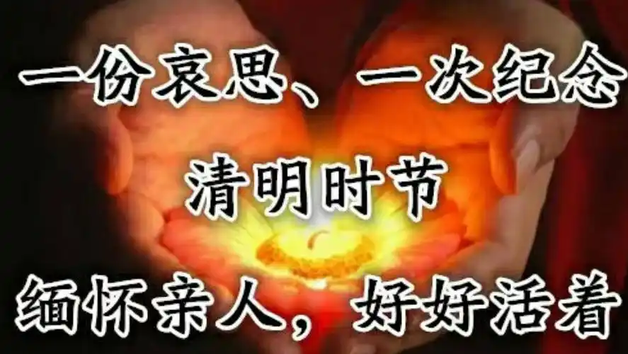 愿天堂的亲人一切安好!