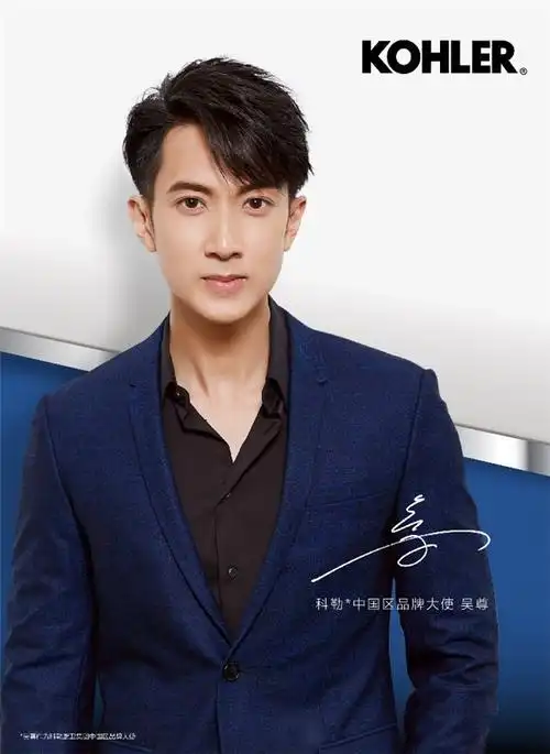 科勒正式宣布吴尊为"科勒厨卫集团中国区品牌大使"
