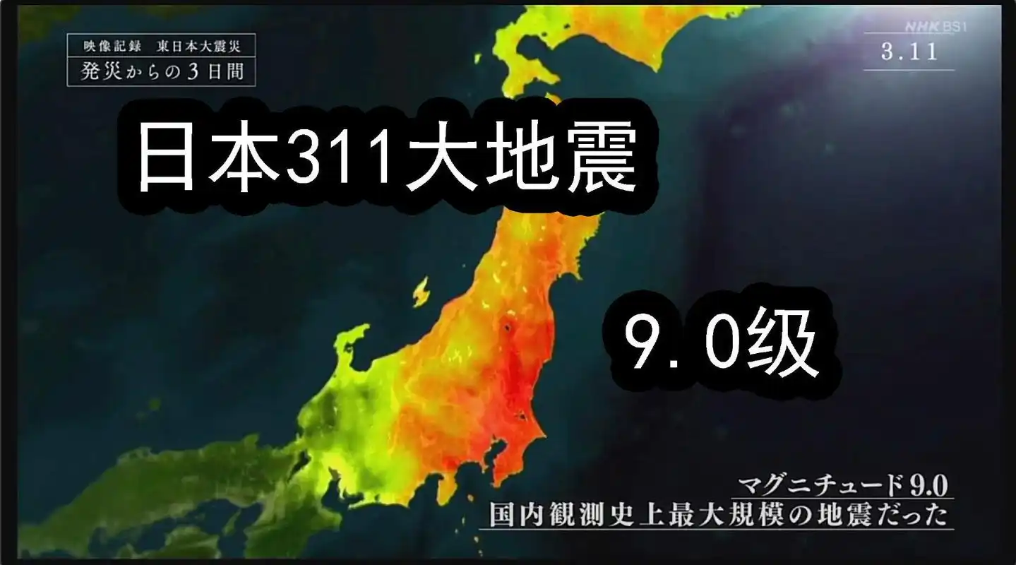 日本311大地震十周年 nhk特别记录片