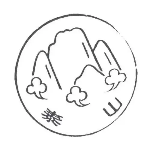 泰山