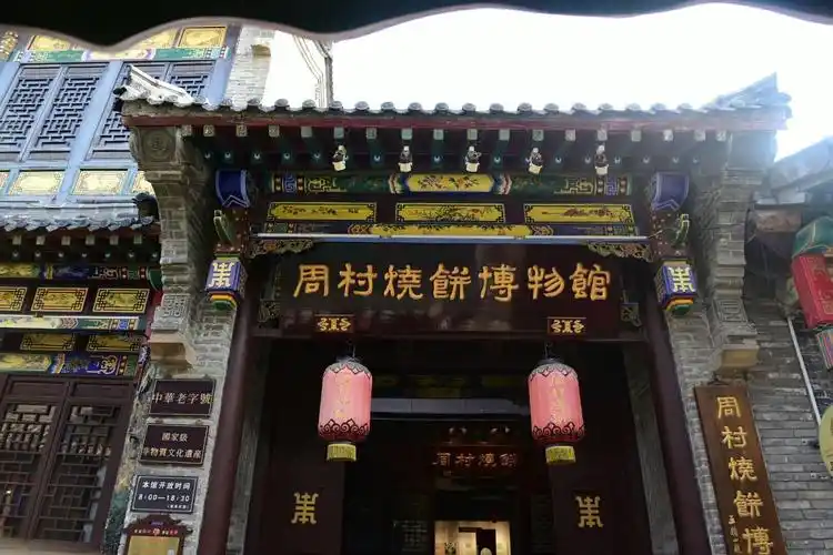 淄博周村烧饼博物馆好玩吗,淄博周村烧饼博物馆景点怎么样_点评_评价