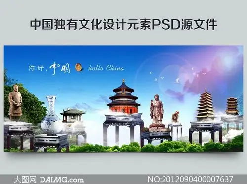 中国独有文化设计元素psd源文件 - 大图网设计素材下载