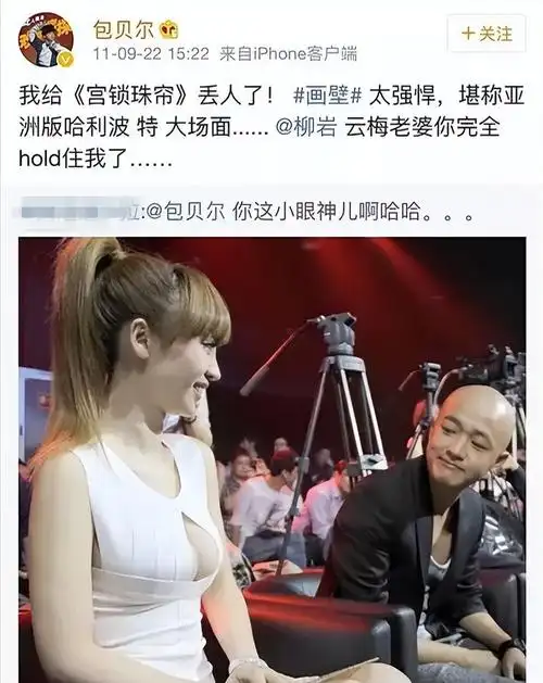 柳岩包贝尔婚礼事件始末因包贝尔身陷伴娘门
