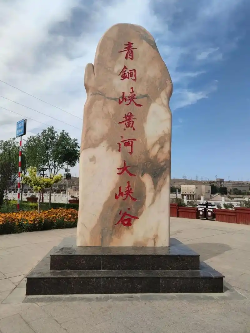 青铜峡大峡谷.青铜峡大峡谷位于宁夏吴忠市(县级市)境内,是由 - 抖音