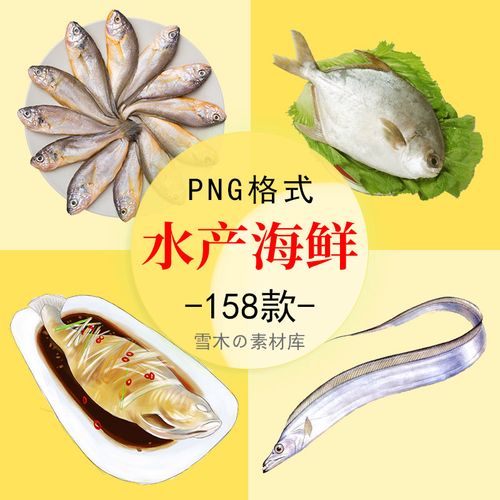 卡通手绘鱼海鲜水产海洋生物带鱼小黄鱼黑鱼美食插画png免扣素材