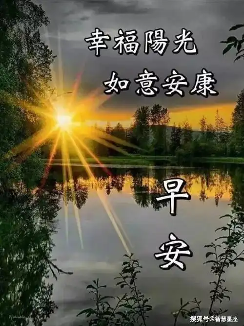 原创最温馨早上好问候语动态表情图朋友圈最新早上好动态图片