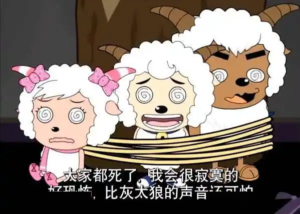 原创02喜羊羊与灰太狼懒羊羊的歌声灰太狼听后口吐白沫只有它们说