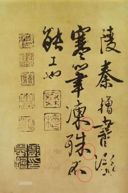 秦桧书法作品真迹欣赏_秦桧书法艺术水平