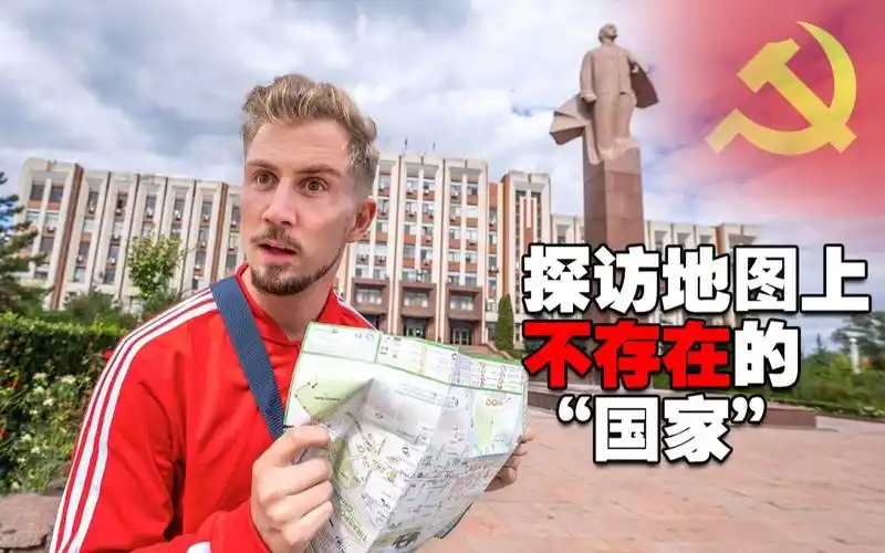 在地图上不存在的"国家"——德涅斯特河沿岸地区度过一天