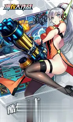 游戏将三国史诗与呆萌二次元相结合,塑造全新萌将,开启全国制霸的大门