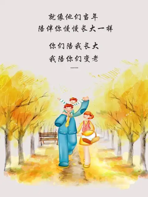 【振华购物中心】重阳节,陪伴是最长情的告白