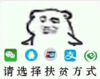 表情包权律二要钱
