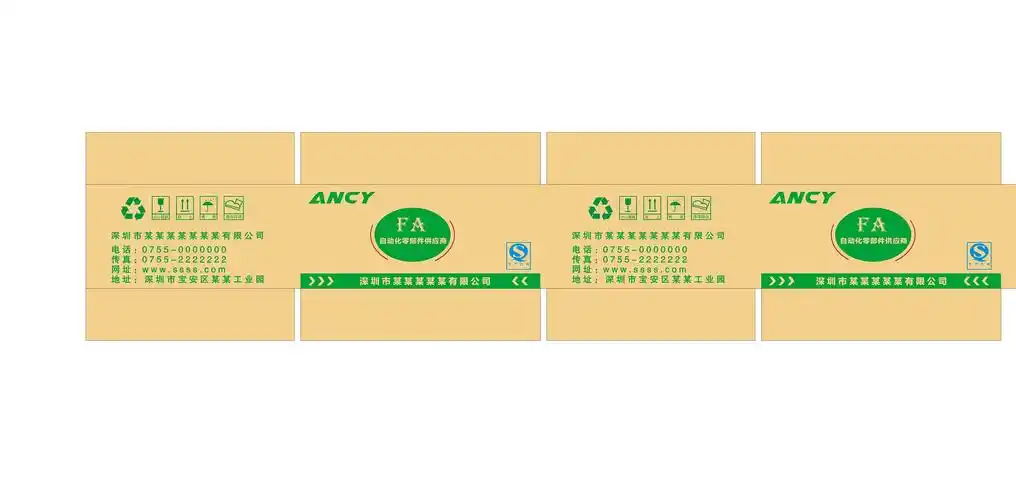 外包装纸箱设计图