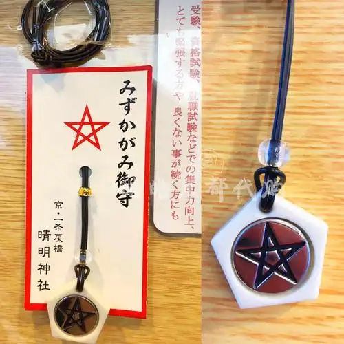 日本阴阳师晴明神社御守五芒星水镜守枫叶守桔梗厄除桃胜守向上守