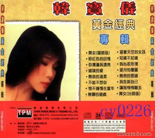 [2006-08-31]韩宝仪《黄金经典专辑》(320kb,mp3)