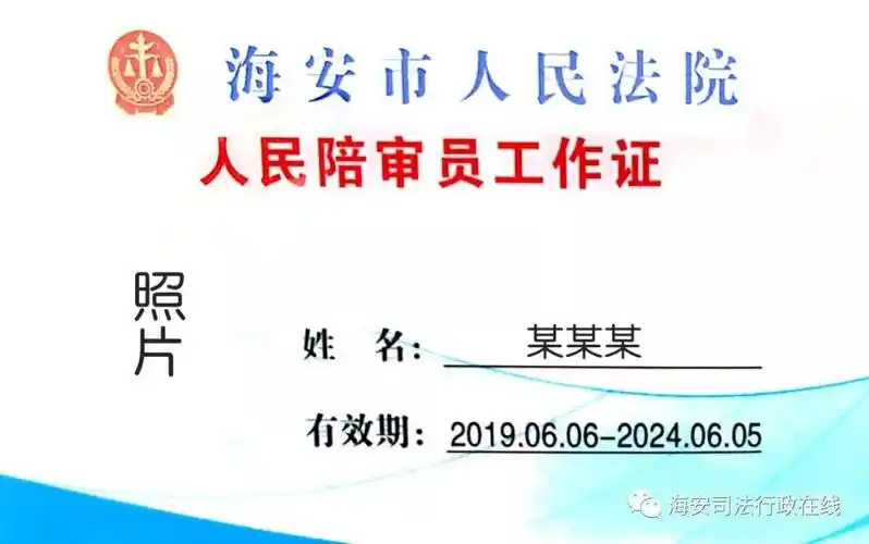 我国人民陪审员的前世今生