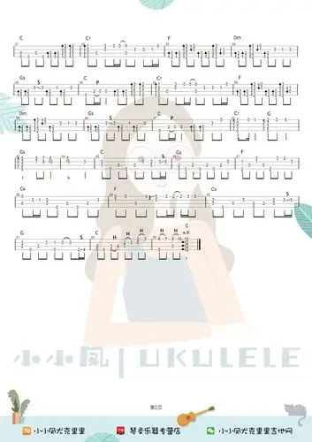 heyjude尤克里里谱指弹谱指弹视频教学
