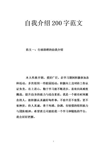 做保险的自我介绍 面试保险的自我介绍范文