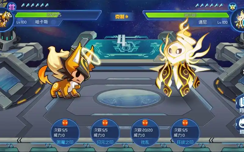 赛尔号星球大战王者局划水