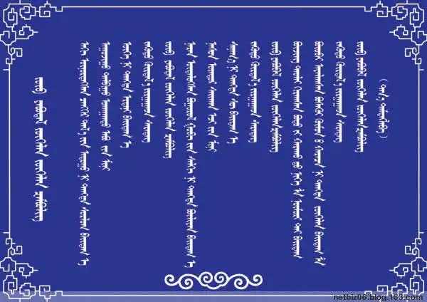 180首蒙语歌歌词最全收集记得收藏喔