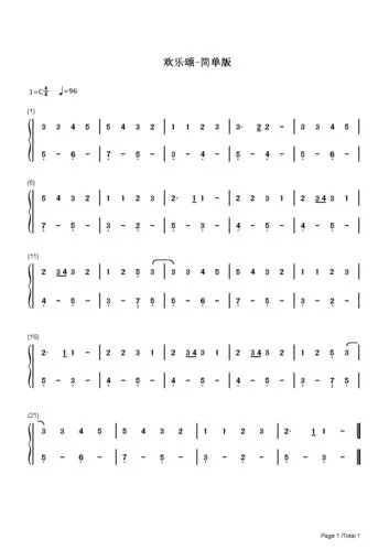 欢乐颂-最简单版钢琴谱_贝多芬_c调 _流行钢琴双手简谱_钢琴谱|钢琴