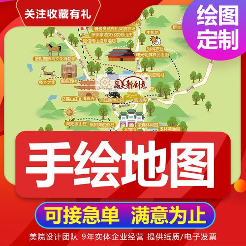 旅游景区导览图设计原创手绘漫画h5电子导航创意卡通地图定制