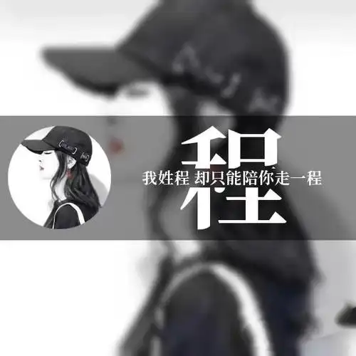 姓氏头像,图片,文字可换