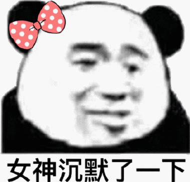 沉默了下表情包