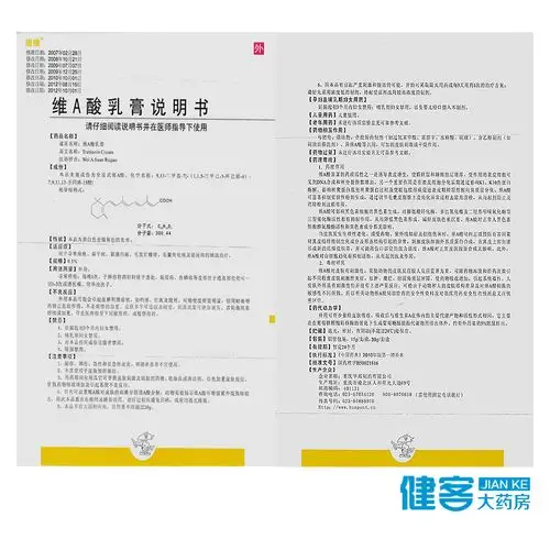 迪维 维a酸乳膏 0.1%*15g*1支/盒