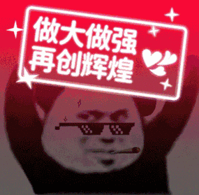 有意思#表情包#聊天斗图#动图