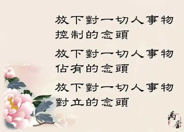 禹音儿童国学:因与果之一