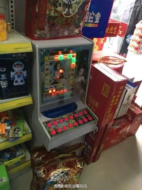 两台你们也收?六安某超市摆放老虎机被依法收缴![doge]