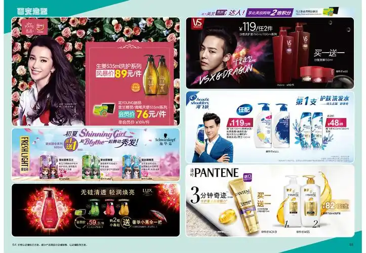 【屈臣氏】6月dm单页 300款商品任配 买一送一