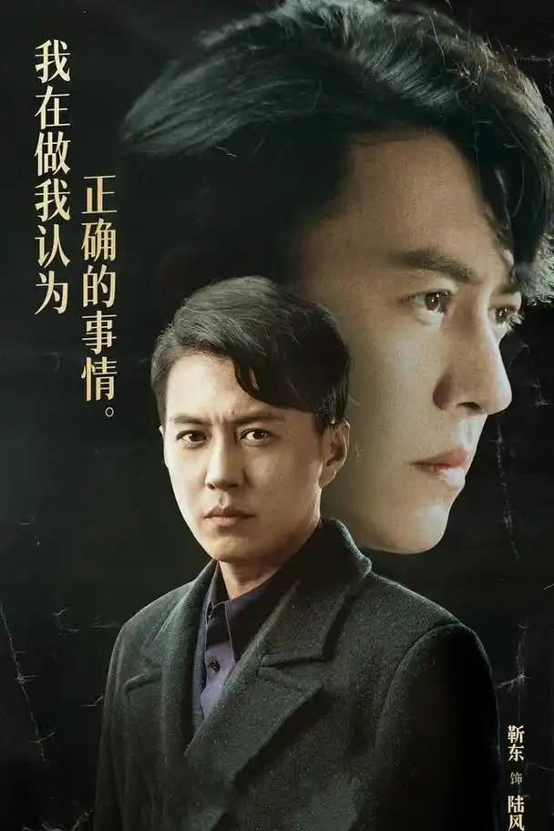由靳东,王丽坤等合作主演的谍战剧《无间》迎来了收官大结局,这部剧