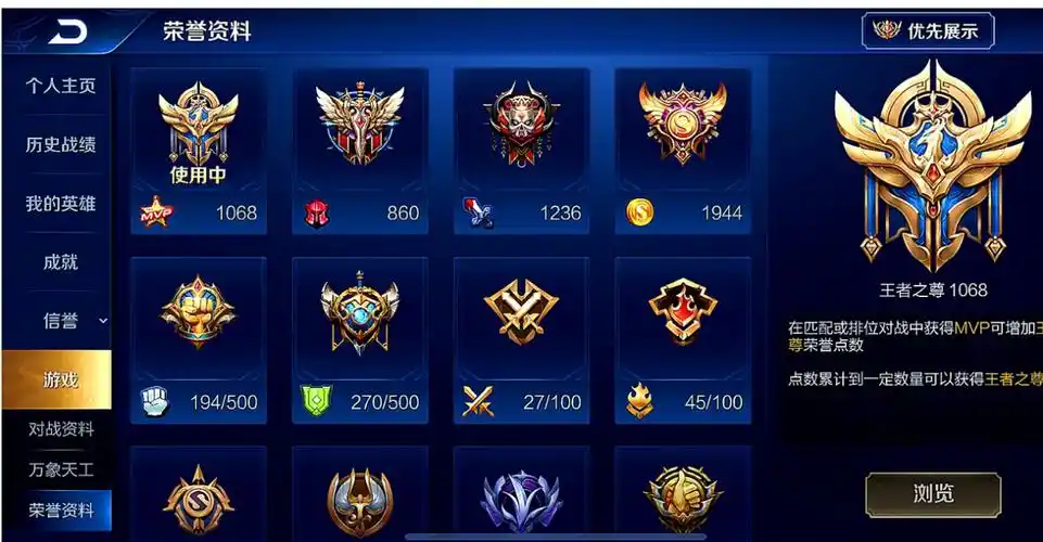 王者荣耀最高段位是什么(最高段位是荣耀多少星)