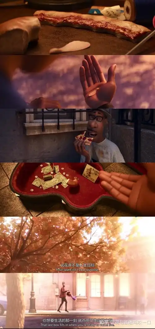 心灵奇旅410影评