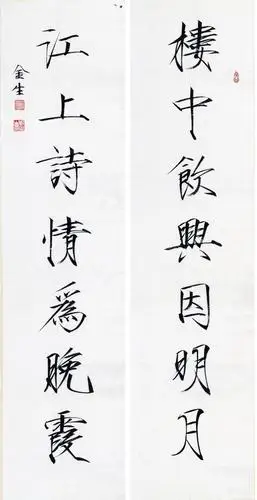 瘦金体精美书法作品大全